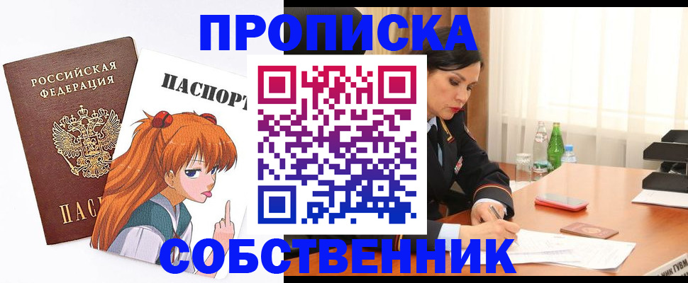 временная регистрация адрес в Сураже