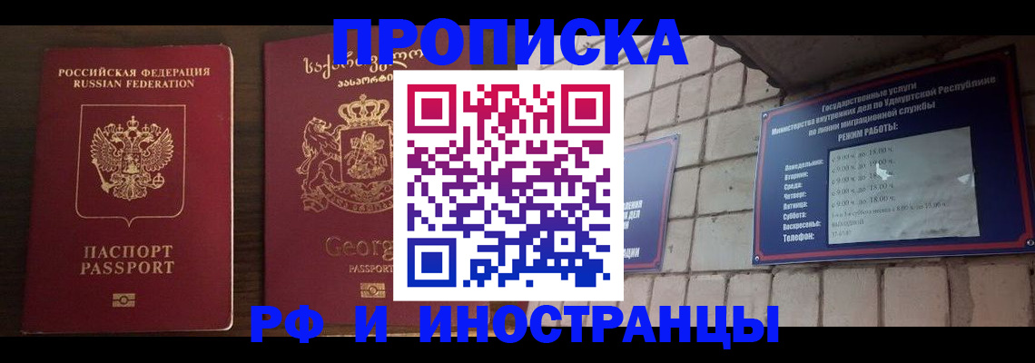 временная регистрация поиск в Сураже