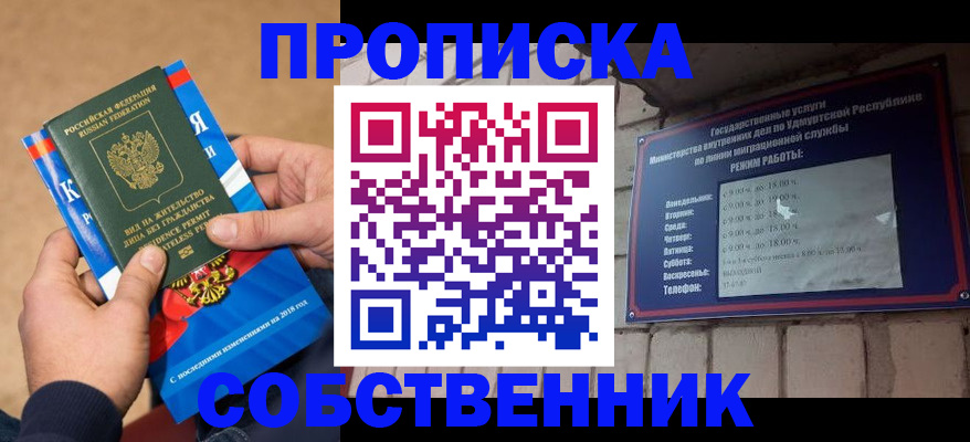 миграционный учет в Сураже