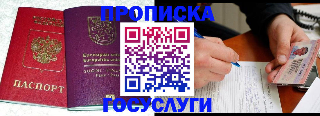 регистрация в Сураже