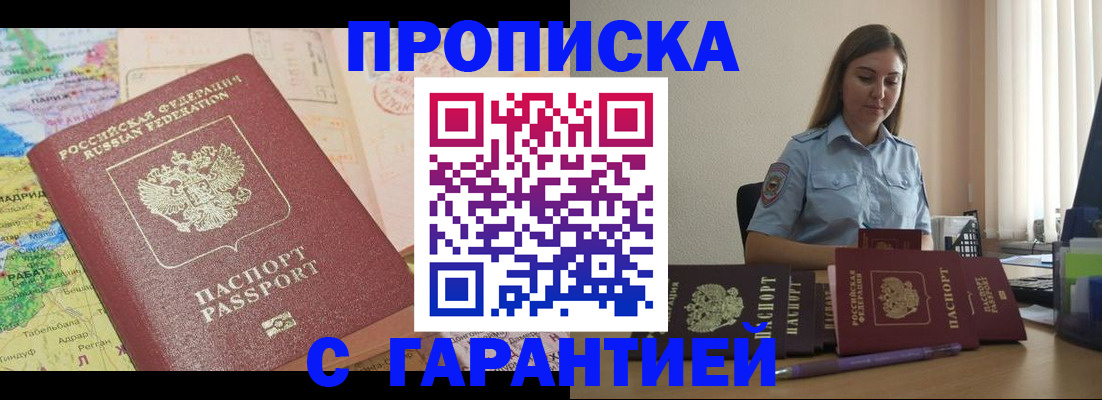 временная регистрация в Сураже